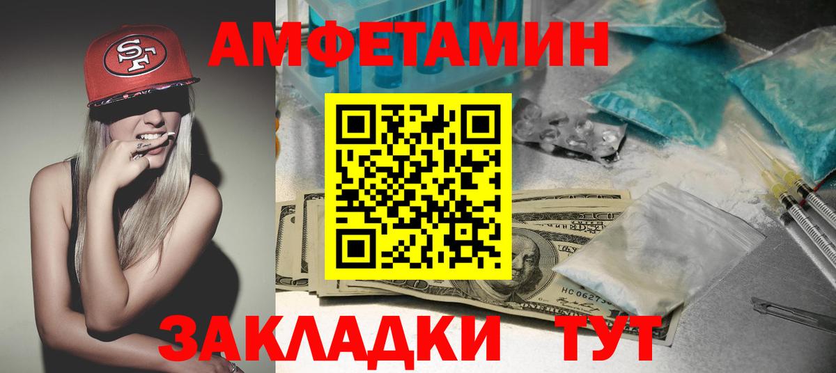 АМФЕТАМИН 97%  Вход с VPN  АМФ  Михайловка 