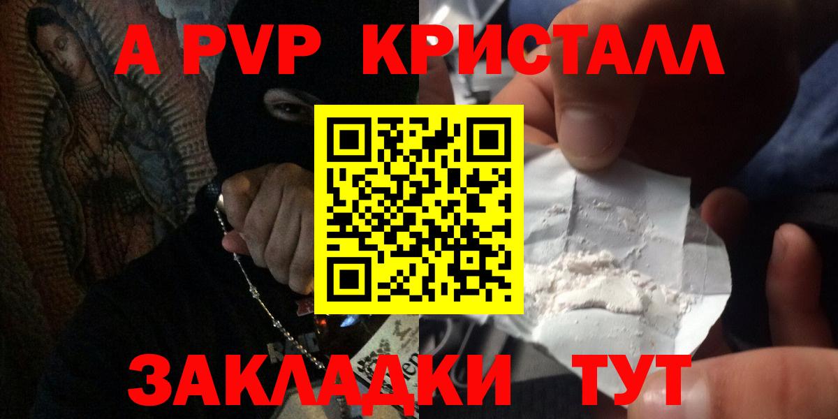 А ПВП кристаллы Михайловка
