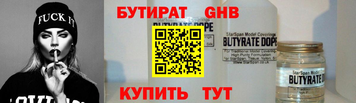 БУТИРАТ буратино  Вход с VPN  БУТИРАТ  Михайловка 