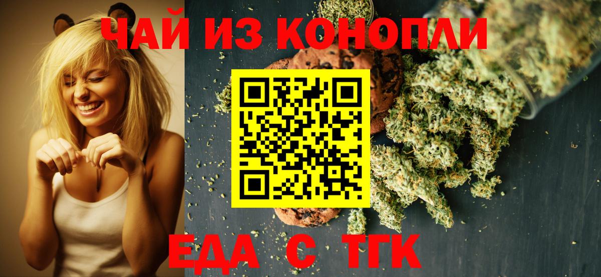 Cannafood конопля  Вход с VPN  Михайловка 