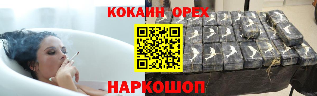 Михайловка  Кокаин 98%  Вход с VPN  КОКАИН  Кокаин 97% 