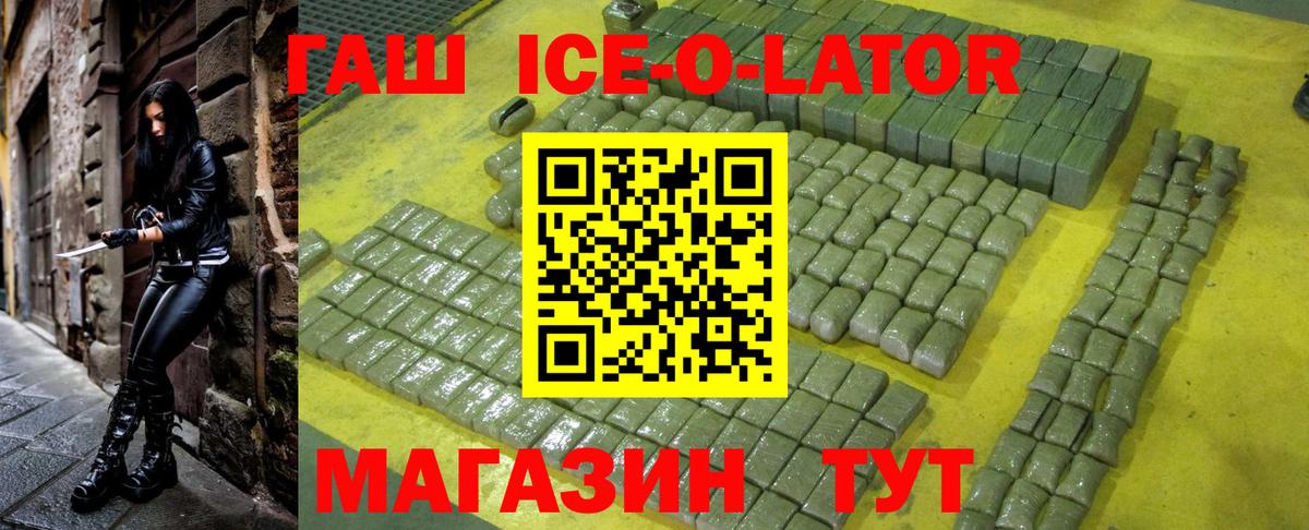 наркошоп  ГАШ hashish  Михайловка  ГАШИШ  Вход с VPN  ГАШ Premium 