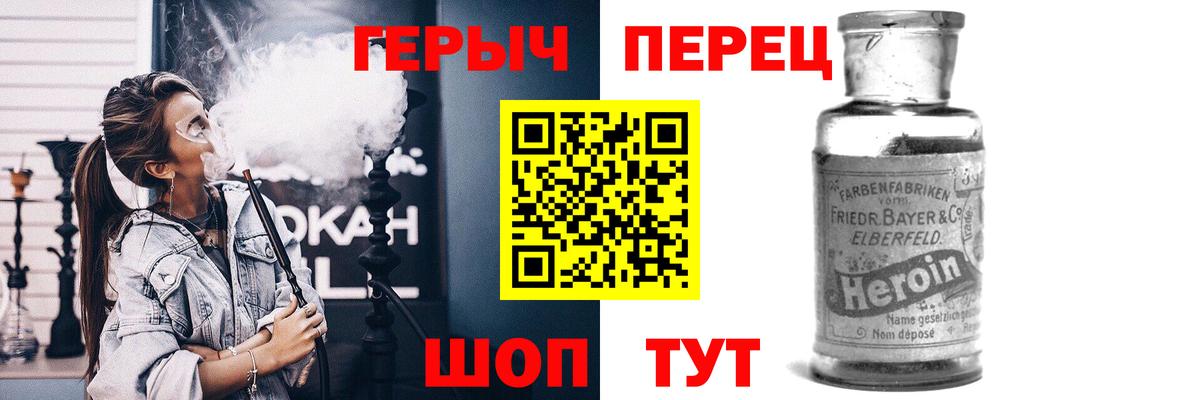 Михайловка  Героин Heroin  Героин  Вход с VPN 