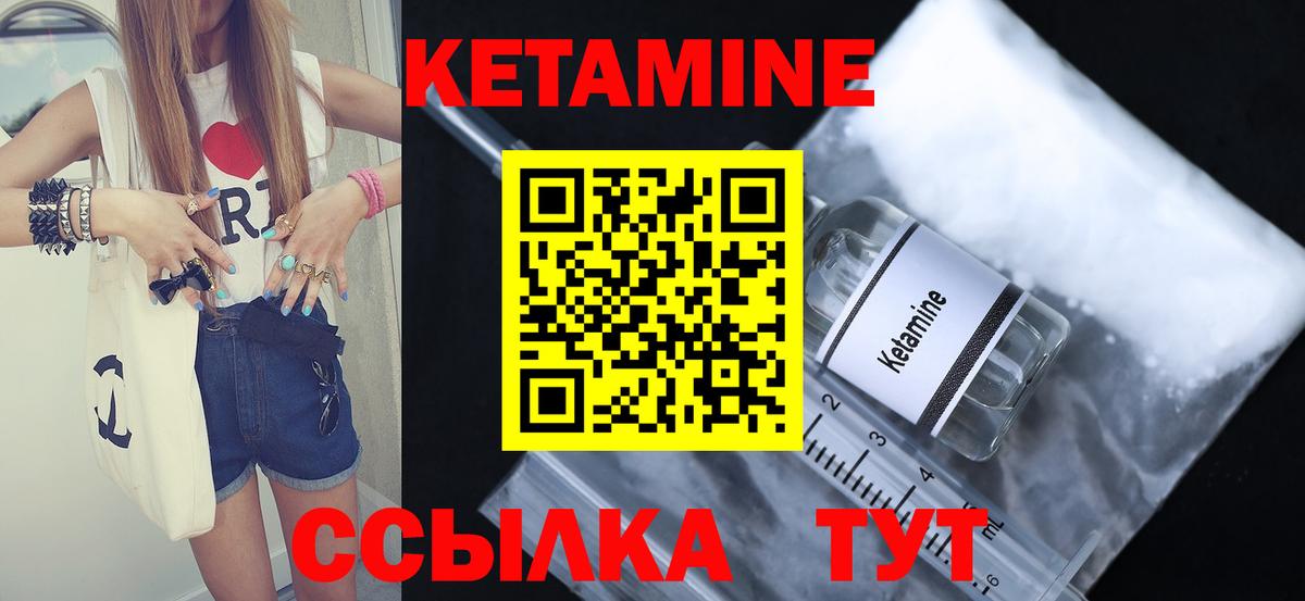 Кетамин VHQ  Вход с VPN  Михайловка 