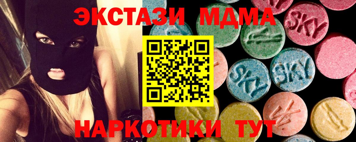 Михайловка  МДМА  МДМА crystal  Вход с VPN  МДМА VHQ 