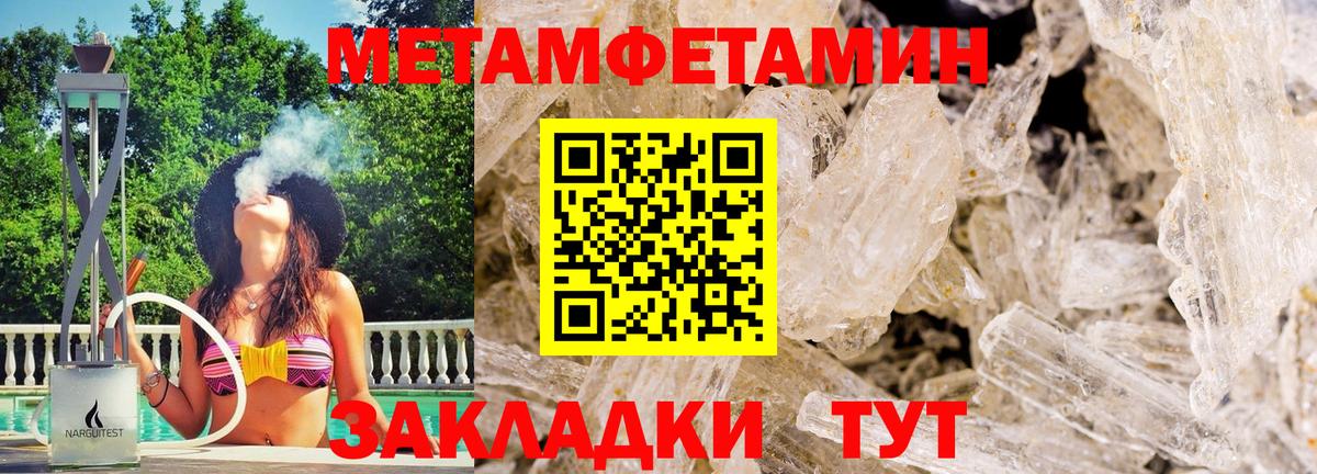 Метамфетамин Methamphetamine Михайловка
