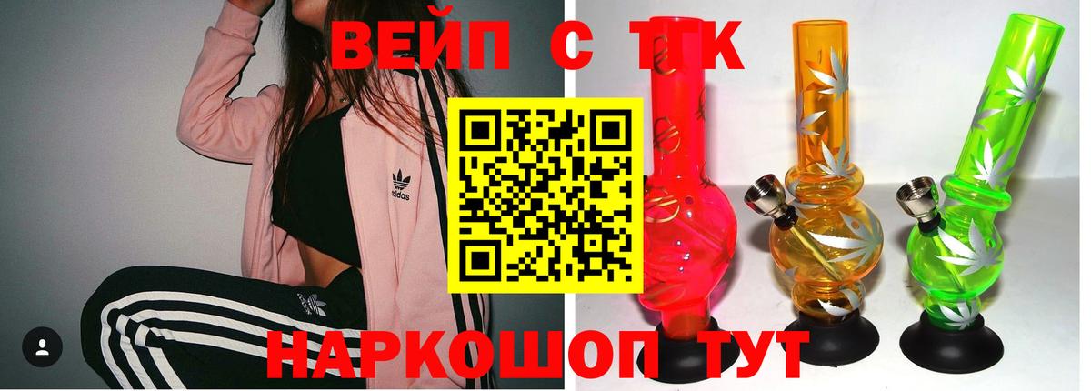 цена наркотик  Дистиллят ТГК концентрат  ТГК вейп с тгк  Вход с VPN  Михайловка 