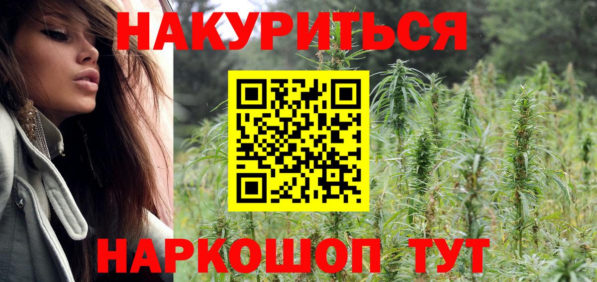 МАРИХУАНА THC 21% Михайловка
